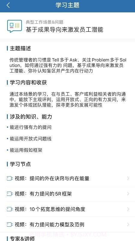 角色地图截图2 角色地图截图2