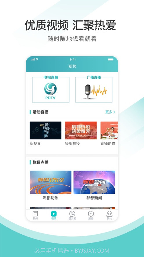天府郫都截图1 天府郫都截图1