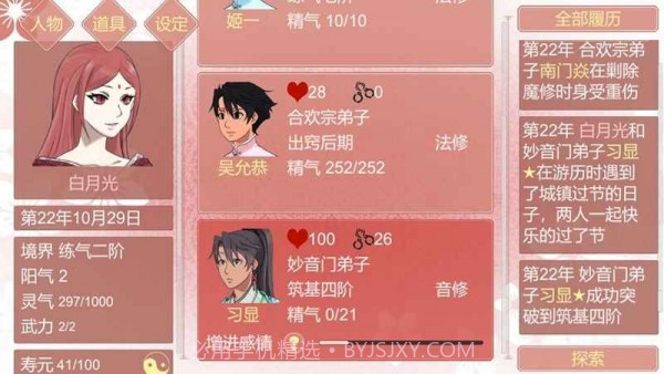 某某朝的女子学院截图3