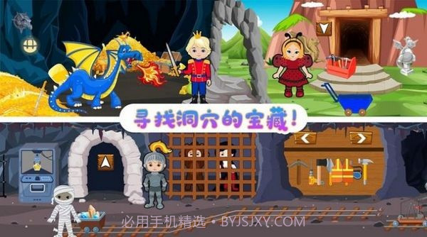 托卡生活大侦探截图4