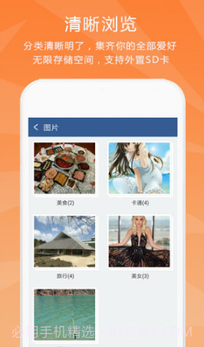隐私保险柜截图3