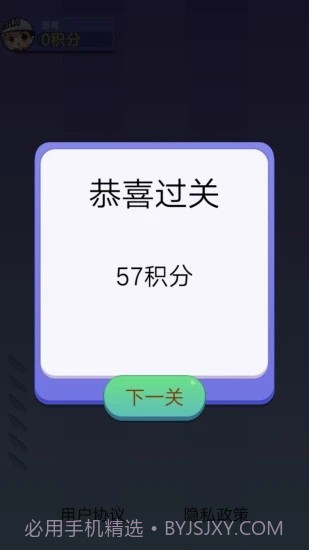 我爱切切切截图1 我爱切切切截图1