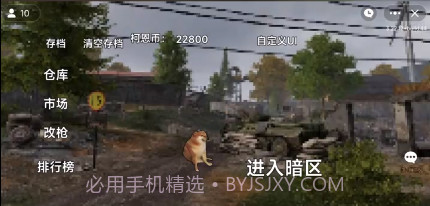 暗区突围朴弟版截图2 暗区突围朴弟版截图2