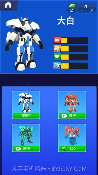 机器人太空战截图4