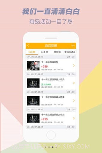 慧车宝商家版截图2