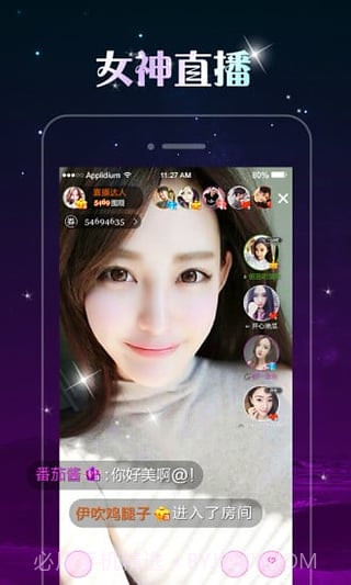 艾克斯直播截图1 艾克斯直播截图1