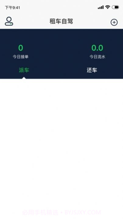 小耳出行司机截图3