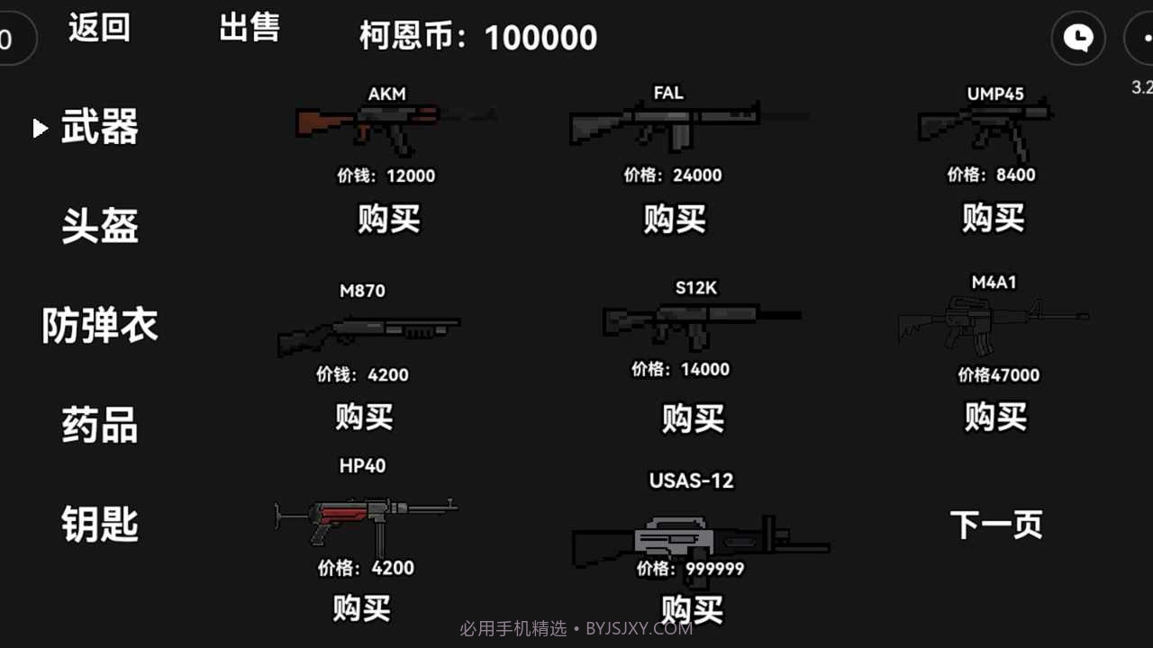 暗区突围朴弟版截图3 暗区突围朴弟版截图3