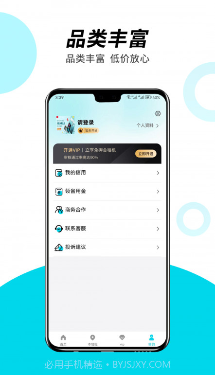 非租不可截图1 非租不可截图1