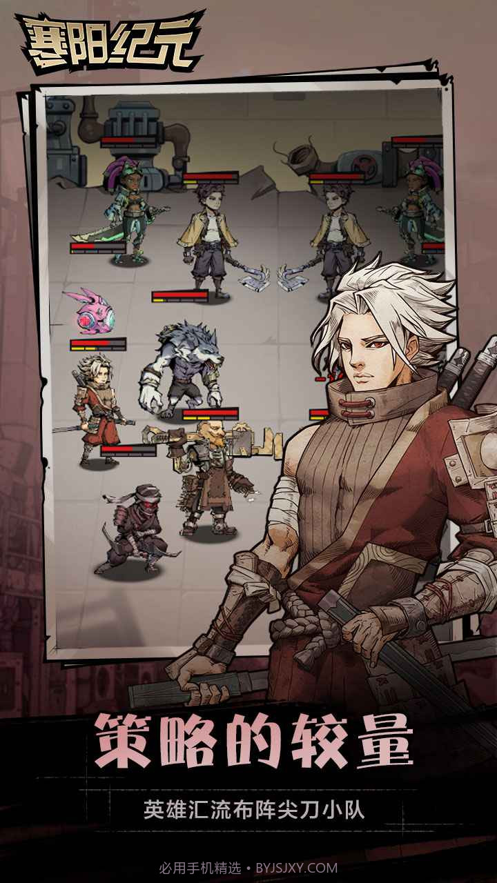 代号寒阳纪元截图3 代号寒阳纪元截图3