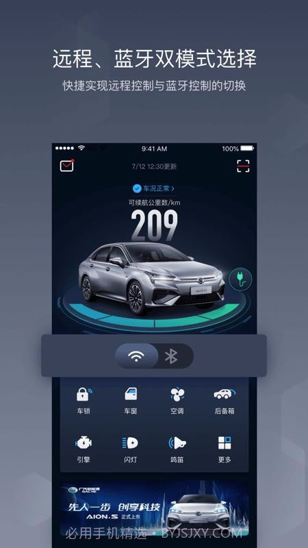 车联助手截图1