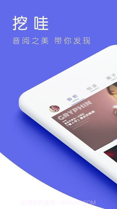 挖哇截图1 挖哇截图1