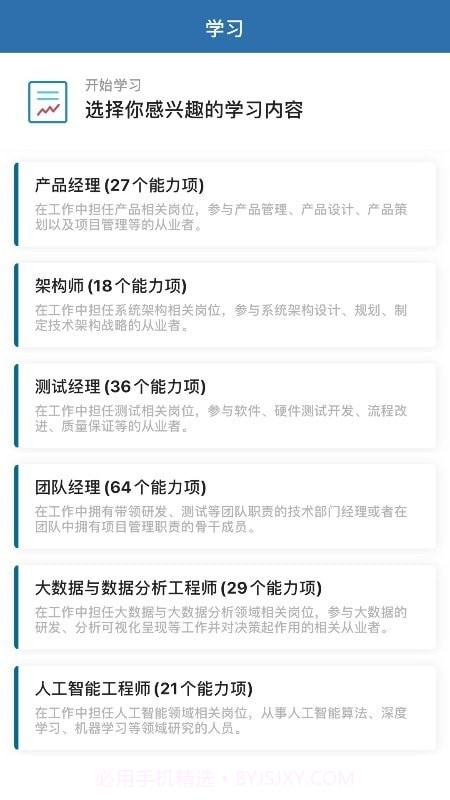 角色地图截图1 角色地图截图1