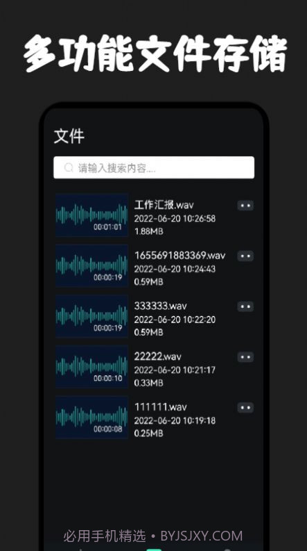 录音器专家截图1 录音器专家截图1