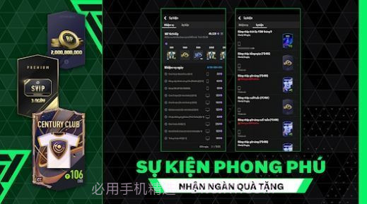 FC Online M截图2 FC Online M截图2