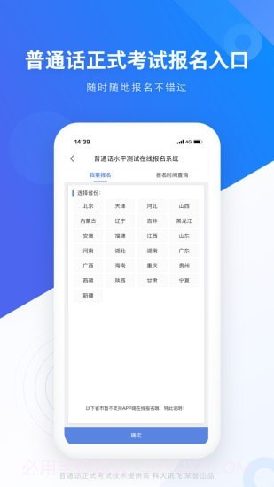 畅言网截图3