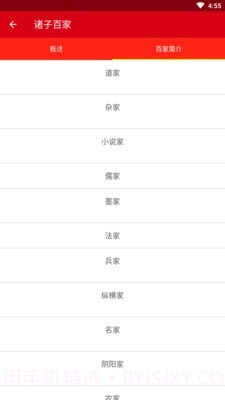 史镜截图4 史镜截图4