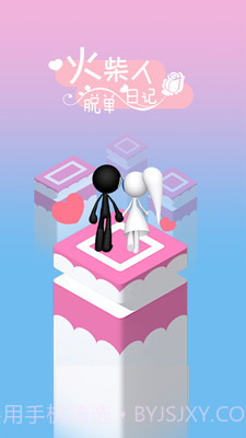 火柴人脱单日记截图1 火柴人脱单日记截图1