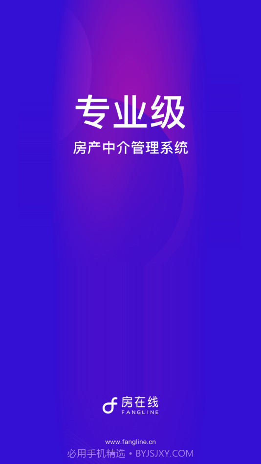房在线app截图1 房在线app截图1