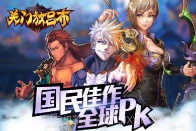 关门放吕布HD截图1