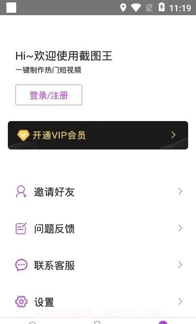 微信快抖截图宝截图1 微信快抖截图宝截图1