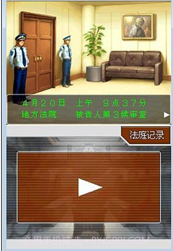 逆转裁判4APP截图4 逆转裁判4APP截图4