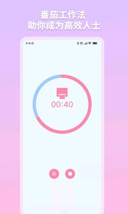 白熊番茄todo截图1 白熊番茄todo截图1