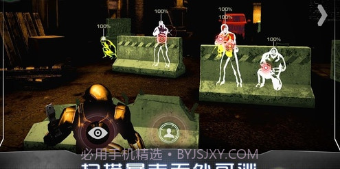 机械战警游戏截图1