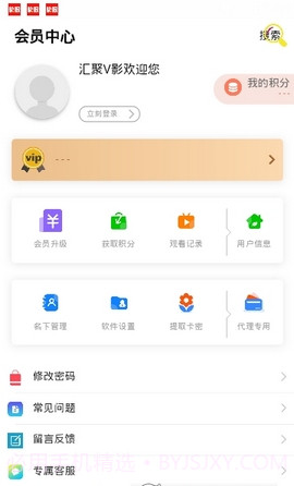 汇聚V影截图1 汇聚V影截图1