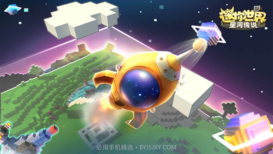 迷你世界-星河漂流记截图1 迷你世界-星河漂流记截图1