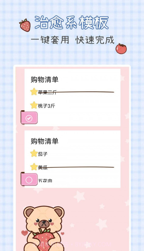 记事手账探险截图1 记事手账探险截图1