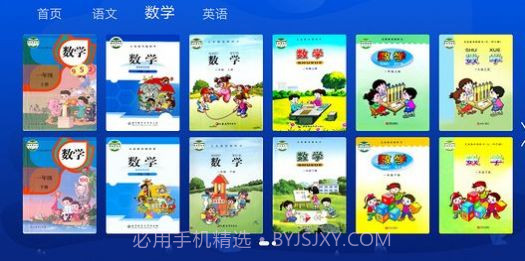 小学同步培优截图2 小学同步培优截图2