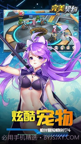 完美契约截图1 完美契约截图1