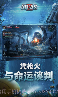 代号ATLAS台服截图3