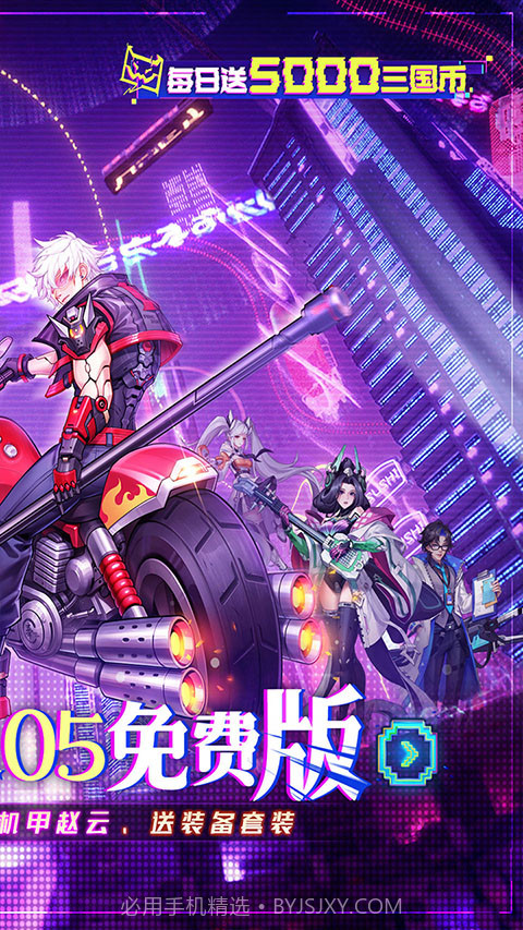 远征将士移植版截图2