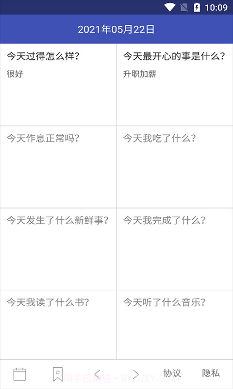 夷仑每日记截图2