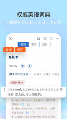 新牛津英汉双解大词典截图3 新牛津英汉双解大词典截图3