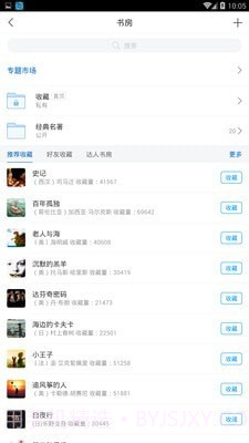 唐山图书馆截图2