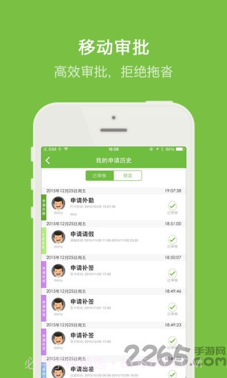 晨光云考勤截图4 晨光云考勤截图4