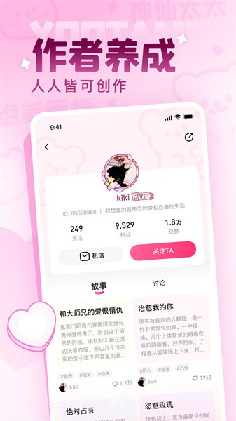 有糖最新版v2.12.0截图2