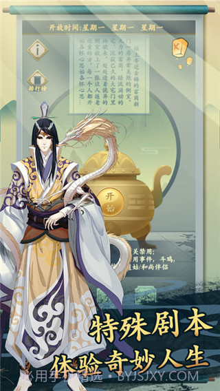 一亿小目标2内置菜单截图1 一亿小目标2内置菜单截图1