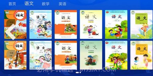 小学同步培优截图3 小学同步培优截图3