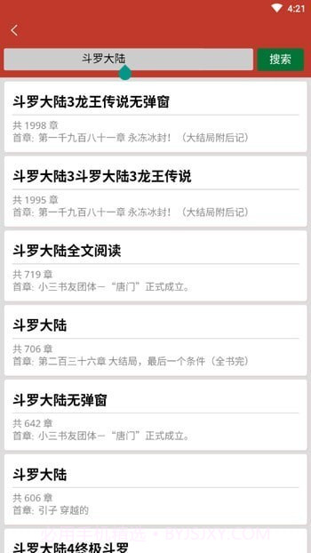 有读小说截图2 有读小说截图2