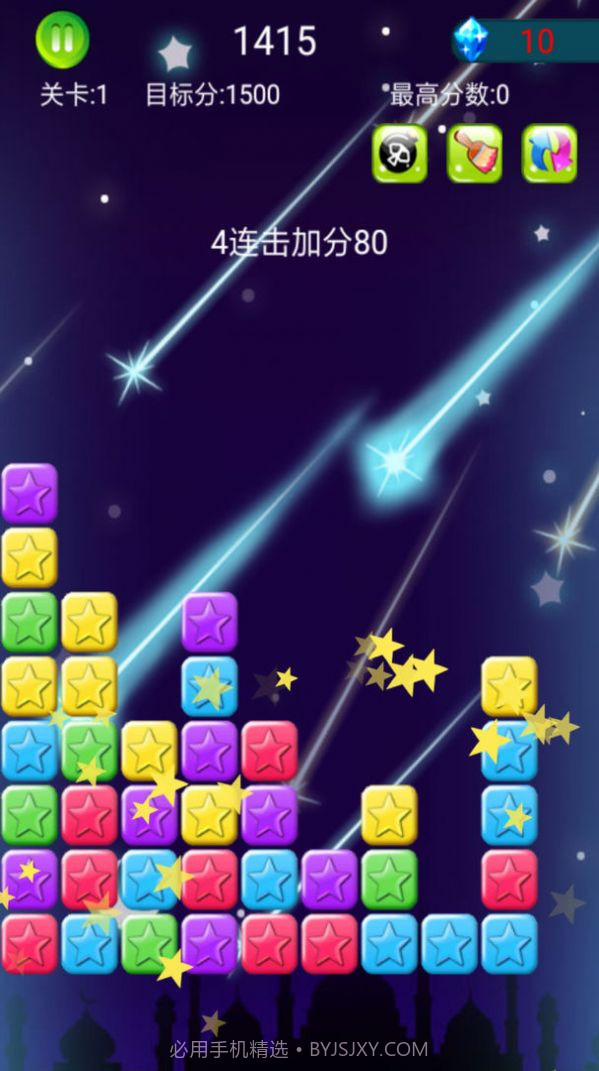 星星粉碎狂热v1.0.2截图2