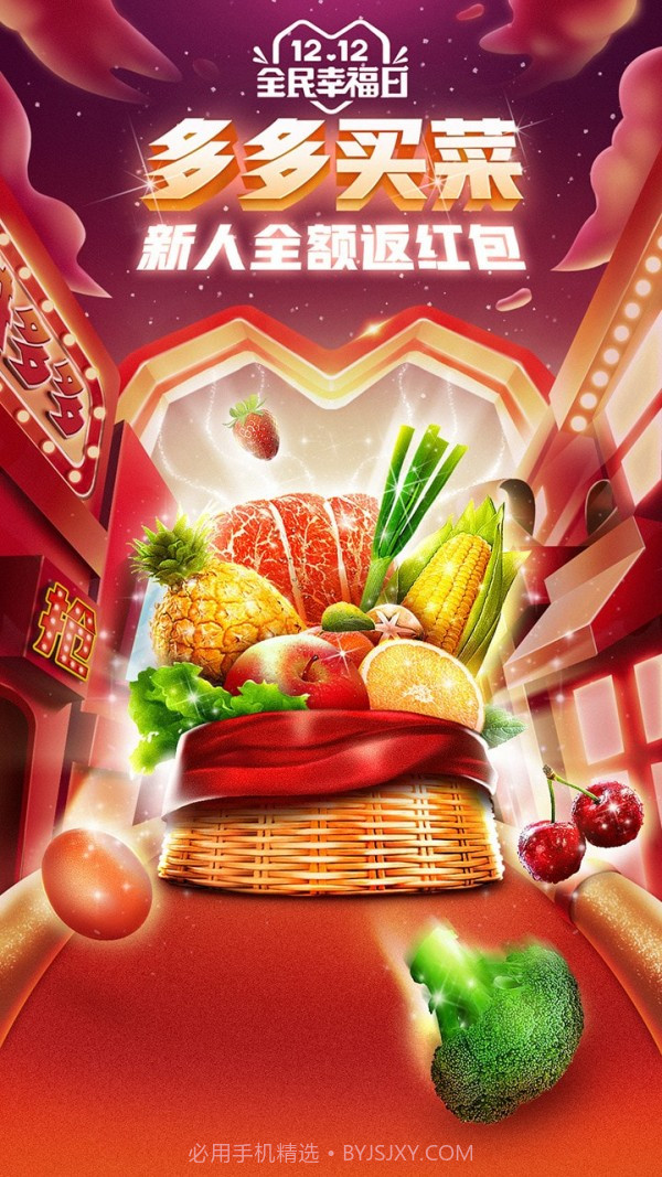 多多批发截图5 多多批发截图5