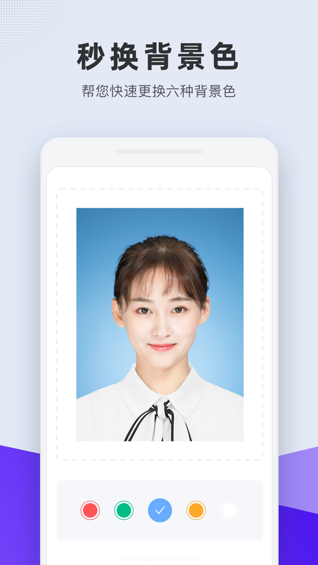 合格证件照截图3 合格证件照截图3