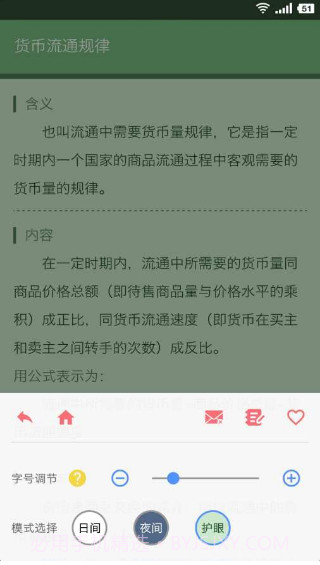 米缸高中政治截图5 米缸高中政治截图5