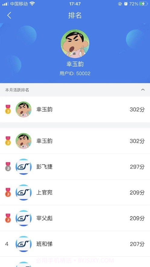 兴鲸教育截图2 兴鲸教育截图2