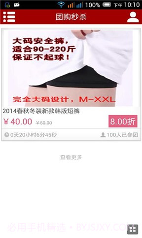 掌上女装截图3 掌上女装截图3