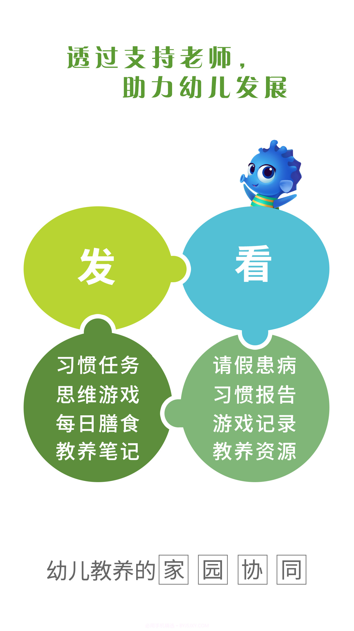 爱上学截图3 爱上学截图3